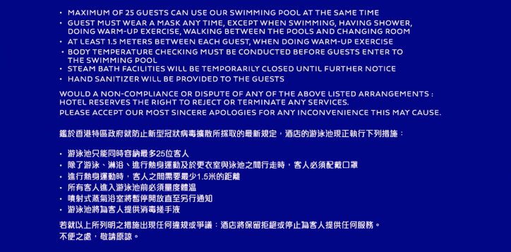 government_regulations_signage_2020_pool_14sep