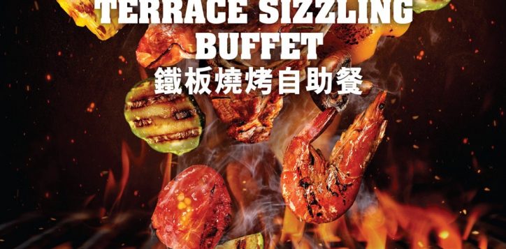 essence-2023-bbq-buffet_poster_aw3-01
