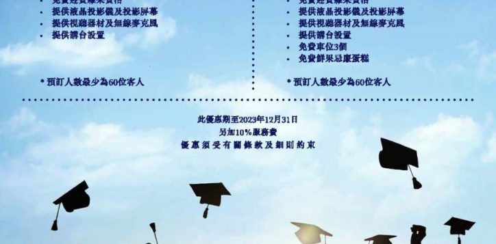 graduation_package_2020_ecard_billingual_2023_page_2