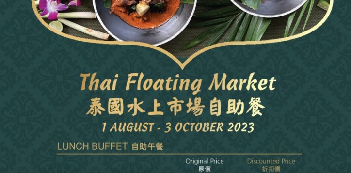 thai_floating_market_2023_aw2