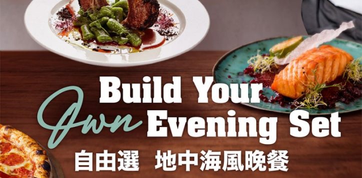 olea_build-your-own-evening-set5-copy