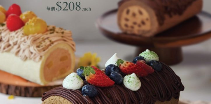 roll-cake_poster_2025_aw