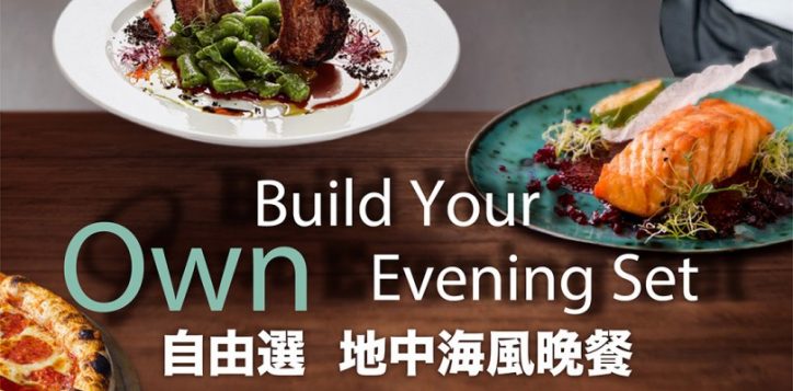 build-your-own-evening-set-7