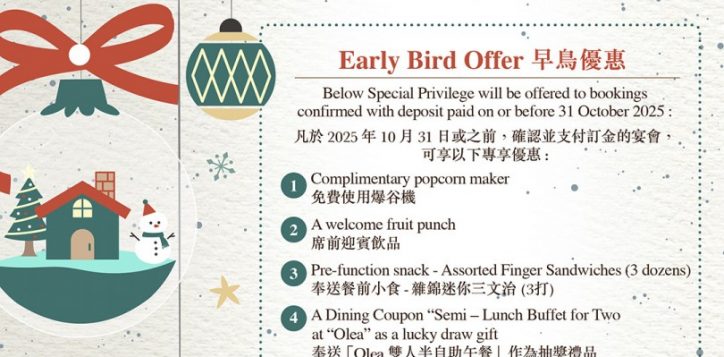ncg_christmas_early-bird-flyer-2025_aw4
