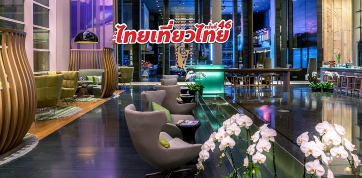 46th-thai-teaw-thai-travel-fair