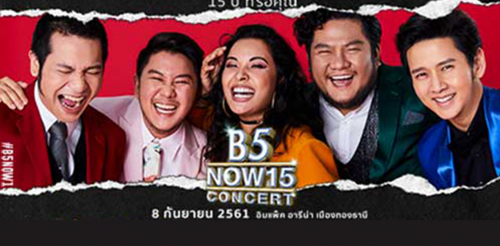 b5-now-15-concert