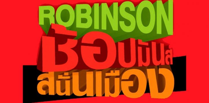 robinson-shop-2018