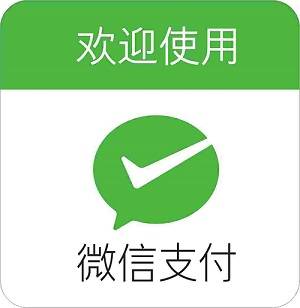 wechatpay1-2