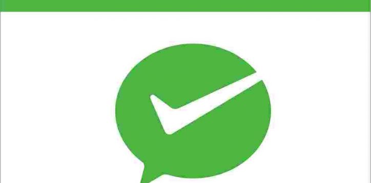 wechatpay-2