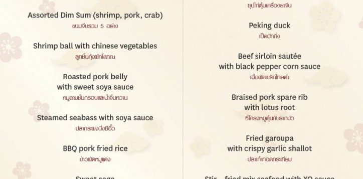 chinese-new-year-set-menu-2019