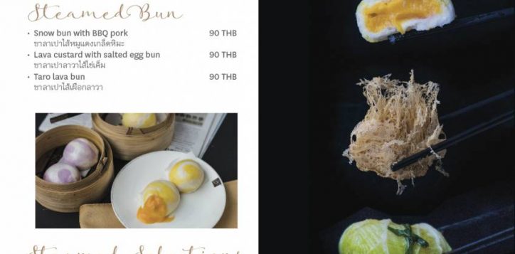 aw-premium-dim-sum-02