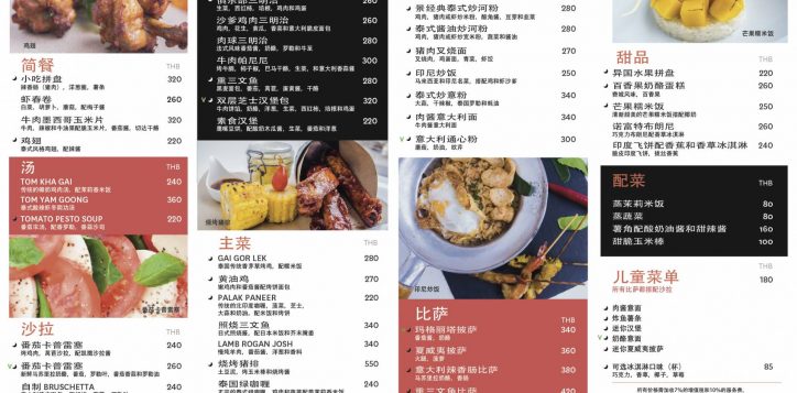 1370-room-service-menu-update-june-2019-chinese-ver-01-2
