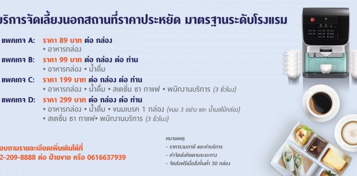 0052-outside-catering-web-02