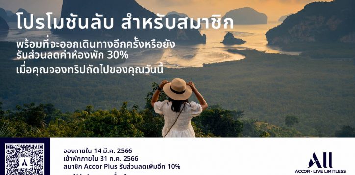 digital-signage-landscape-th-1
