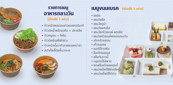 0052-outside-catering-web-01