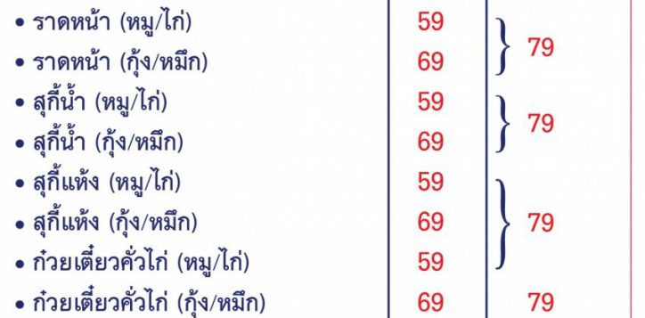 menu-street-food-1-01