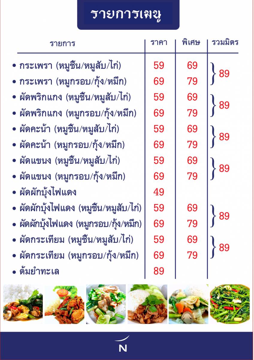 Food in front of Novotel hotel