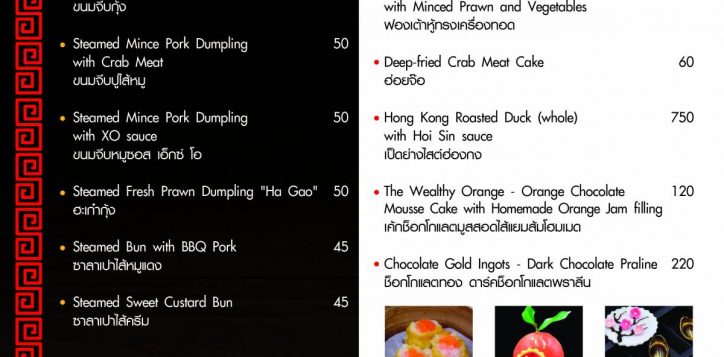 1665-chinese-ny-menu_27-jan-2021-01-2