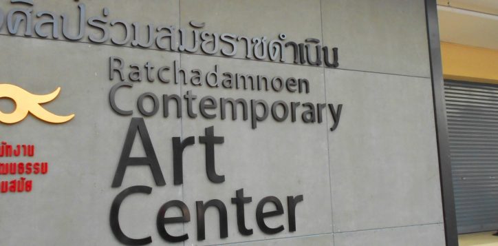 ratchadamnoen-contemporary-art-center
