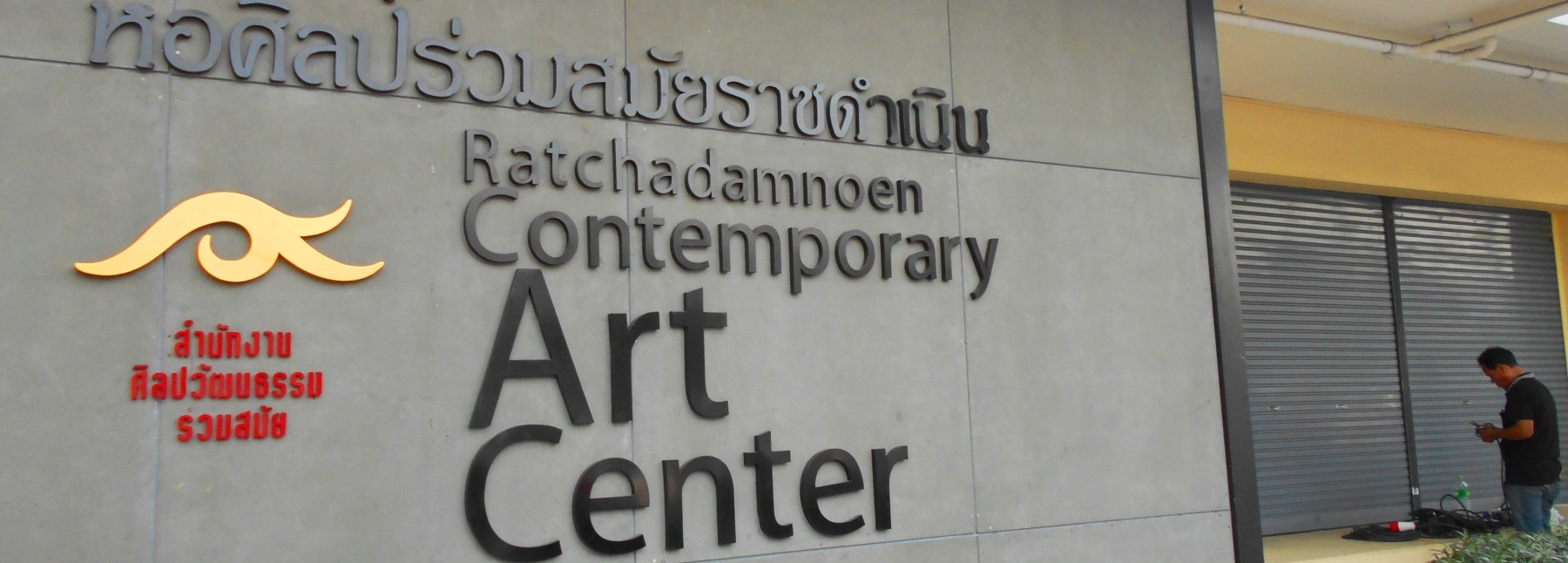 Ratchadamnoen Contemporary Art Center | Novotel Bangkok Ploenchit