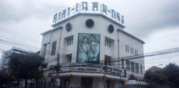 sala-chalermkrung-royal-theatre