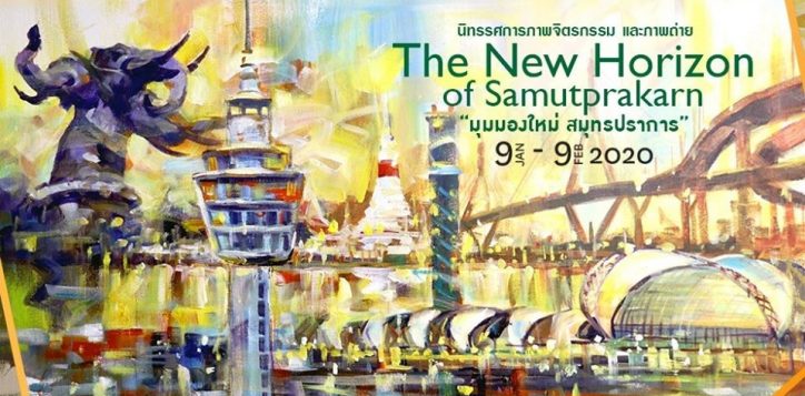 the-new-horizon-of-samutprakarn-art-photo-exhibition