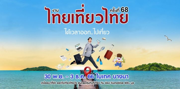 thai-tieaw-thai-68