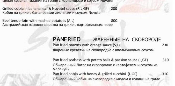 edited_04_ru-menu-seafood-4