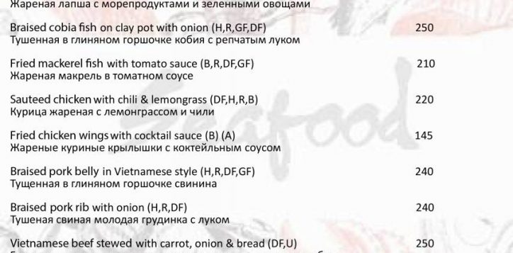 edited_05_ru-menu-seafood-5