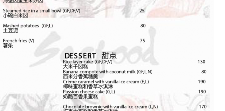 edit_06_cn-menu-seafood-01